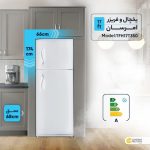 یخچال فریزر امرسان بالا پایین مدل 17 فوت  TFH17T سفید - تصویر 2