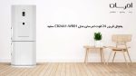 یخچال فریزر 24 فوت امرسان هوم باردار مدل CB24A1 استیل - تصویر 2
