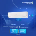 کولر گازی اسپلیت دیواری 36000 ایوولی - تصویر 4